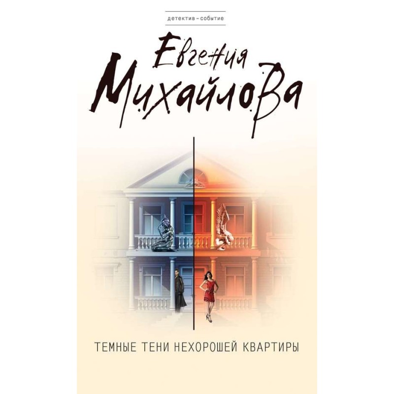 Dark shadows of a bad...