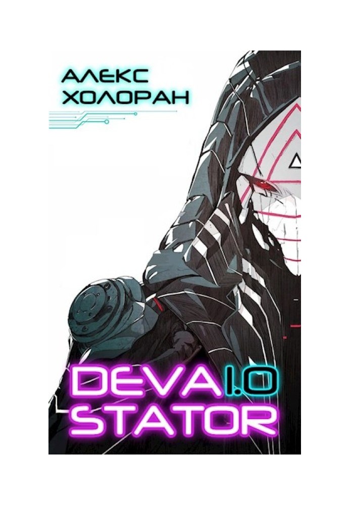 Devastator [1]