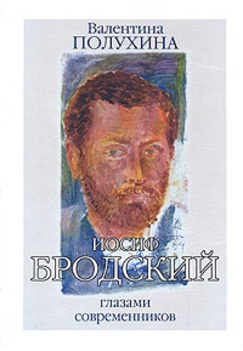 Brodsky through the eyes of his contemporaries