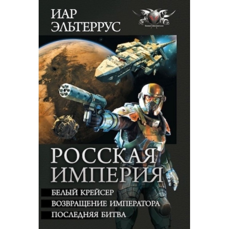 Russian Empire - White...