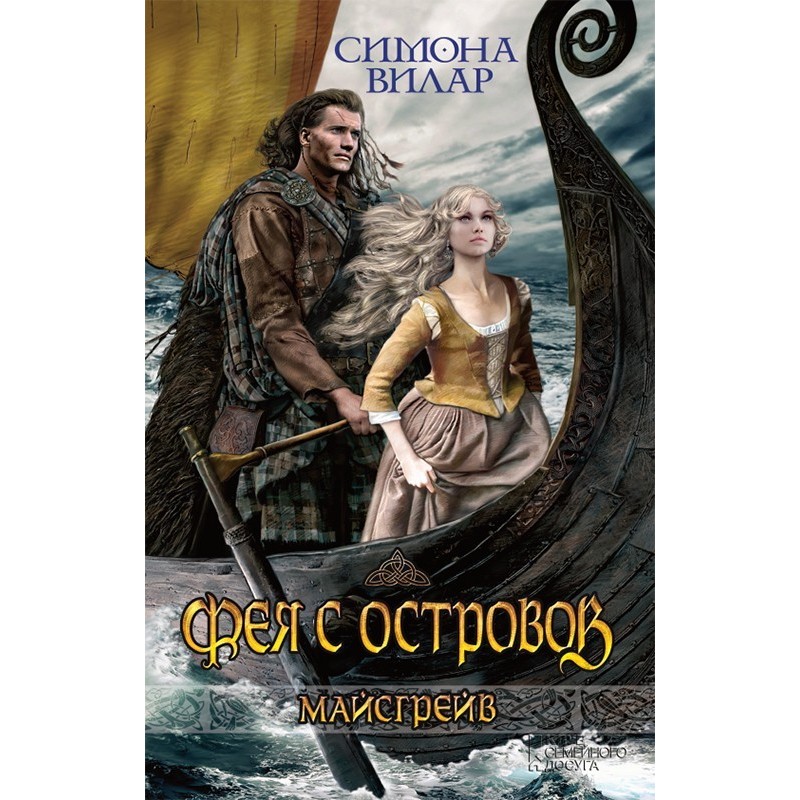 Fairy from the Islands