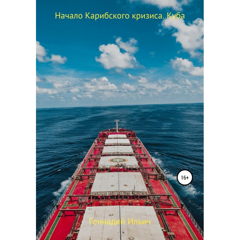 The beginning of the Cuban...