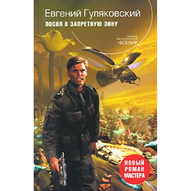 Ambassador to the...