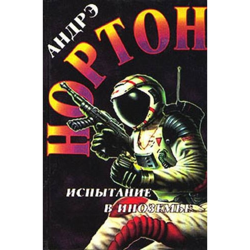 Storm over the sorcerer