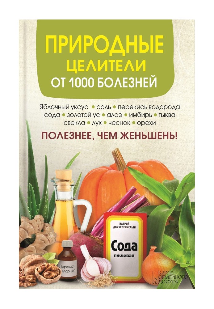 Natural healers for 1000 diseases