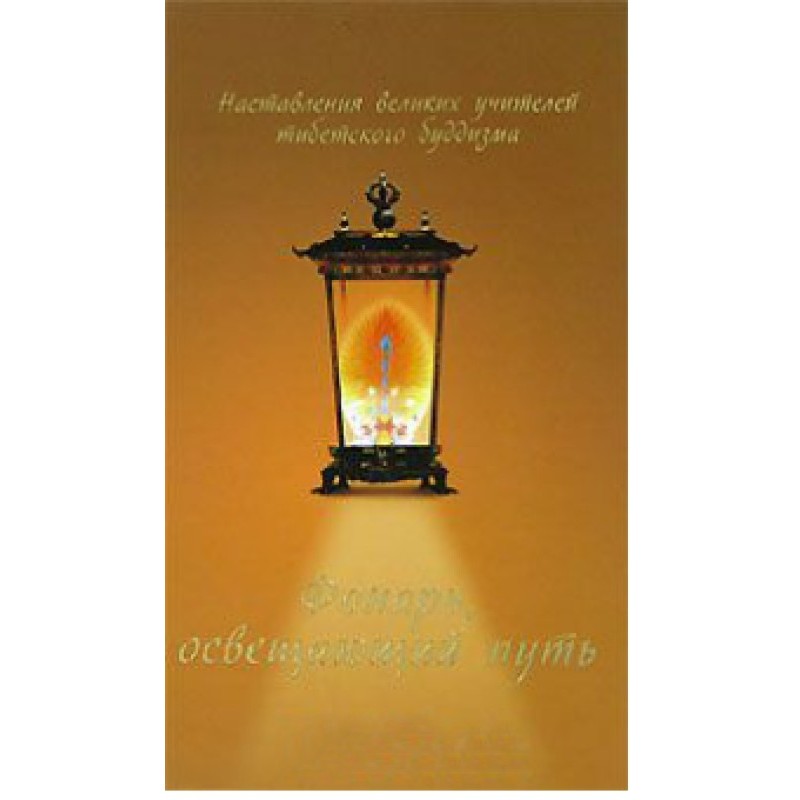 A lantern illuminating the...