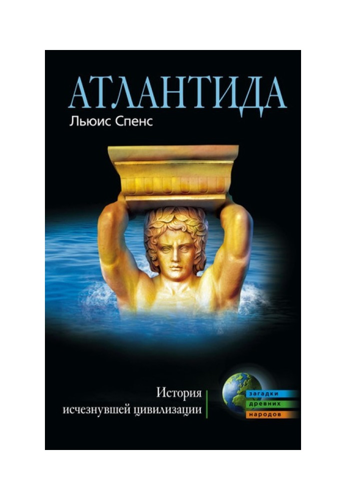 Atlantis. The history of a lost civilization