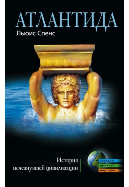 Atlantis. The history of a lost civilization