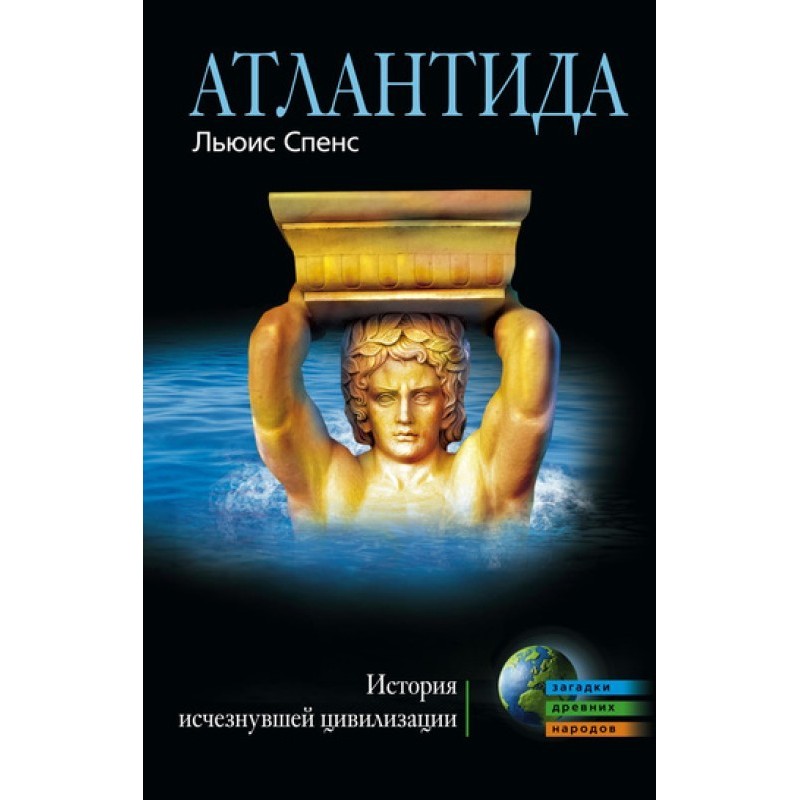 Atlantis. The history of a...