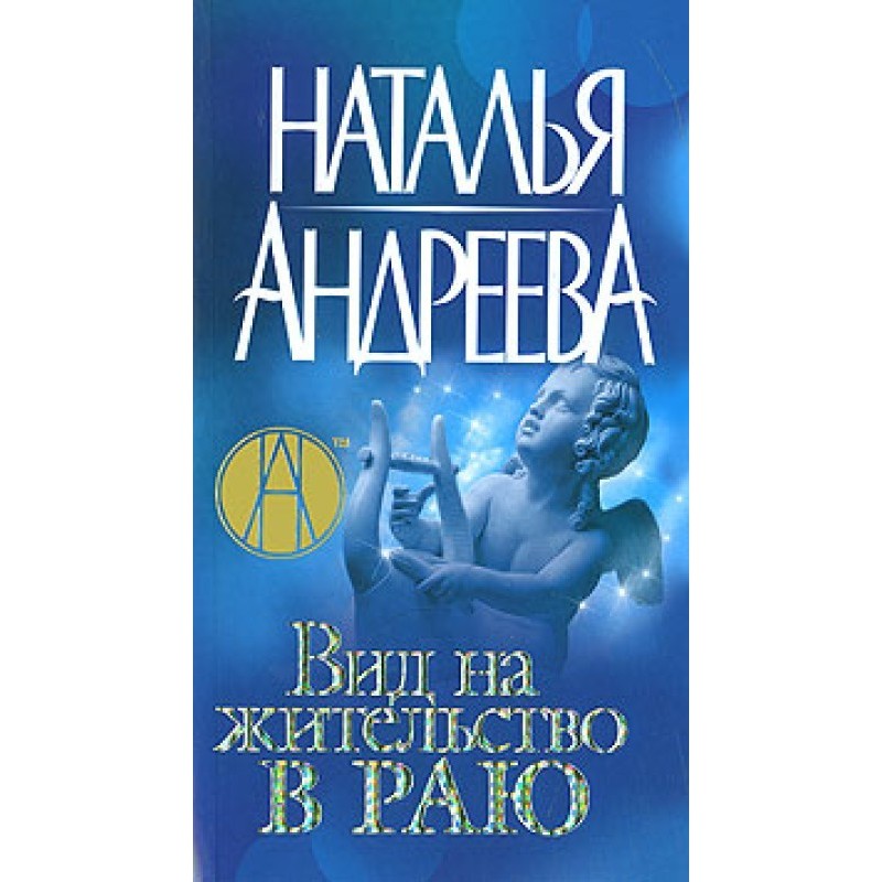 Residence permit in paradise