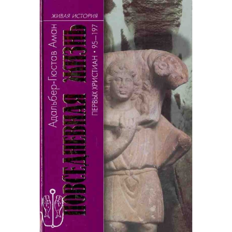 Daily life of the first...