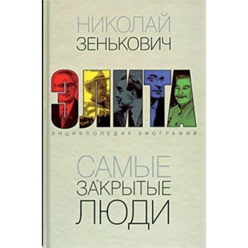 The most closed people....