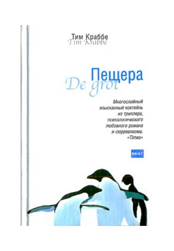 Печера