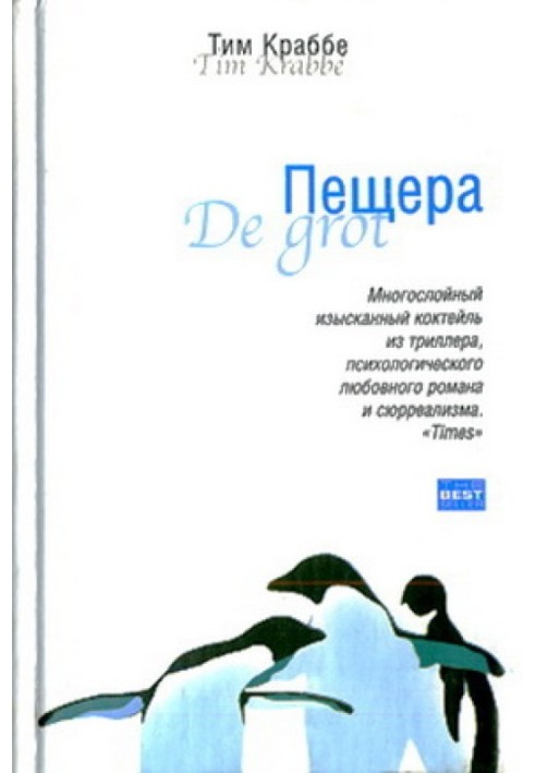 Печера