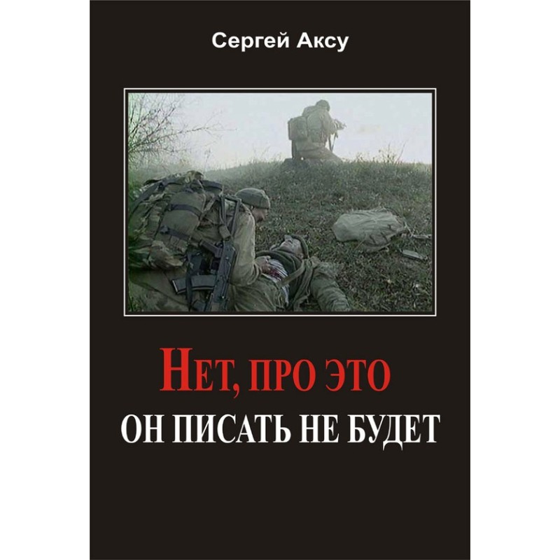 No, he won’t write about this