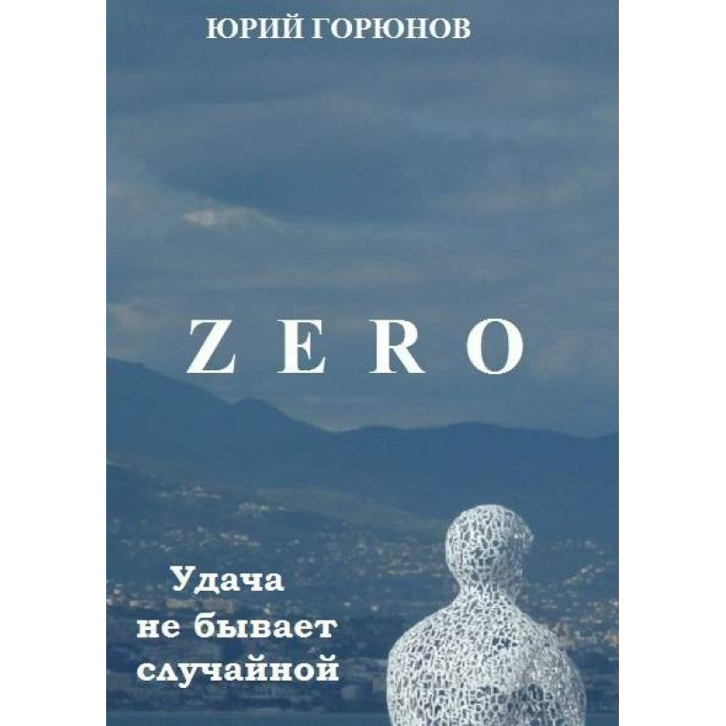 Успіх не буває випадковим