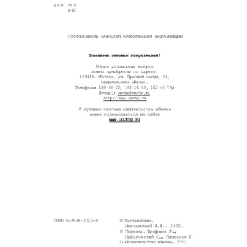 Military mysteries of the...