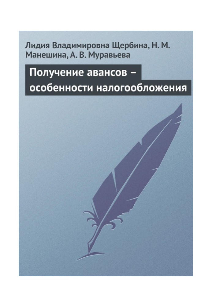 Отримання авансів – особливості оподаткування