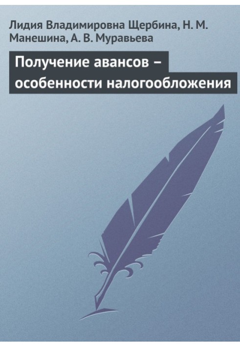 Отримання авансів – особливості оподаткування