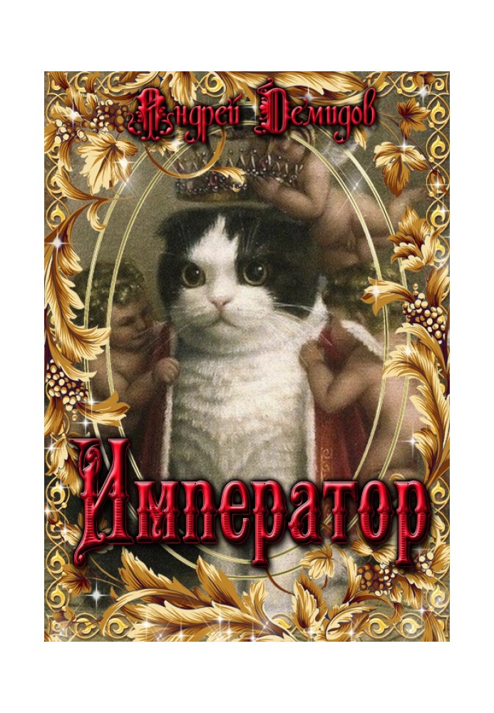 Emperor