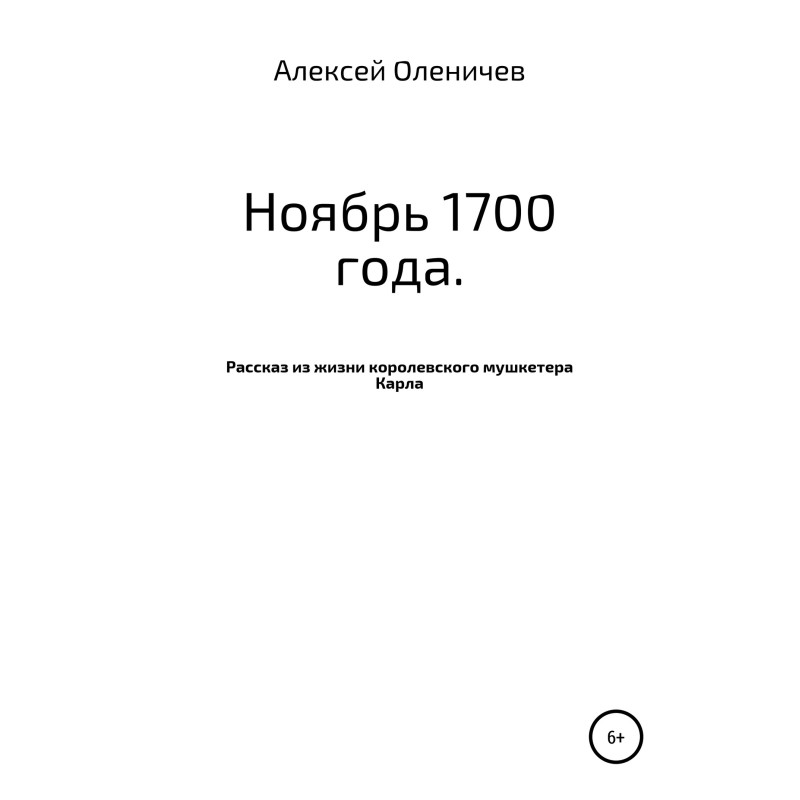 November 1700. A story from...