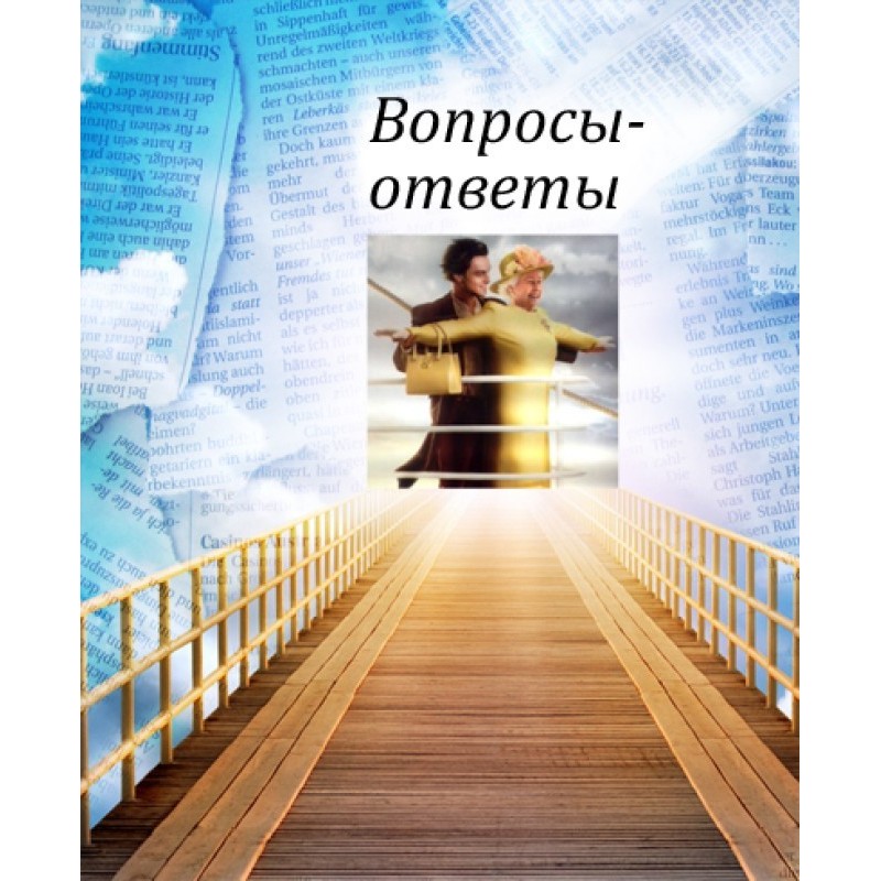 Questions and answers