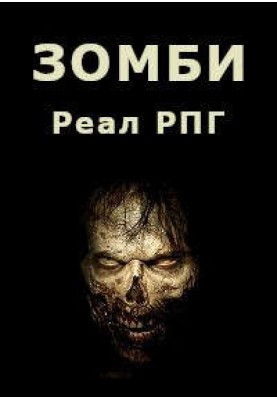 Zombie