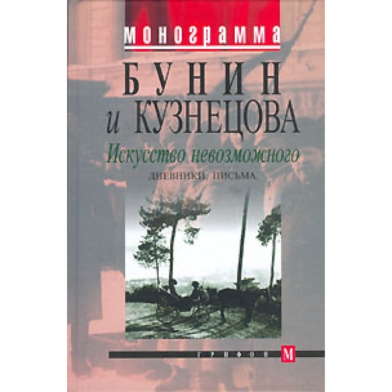 The art of the impossible....