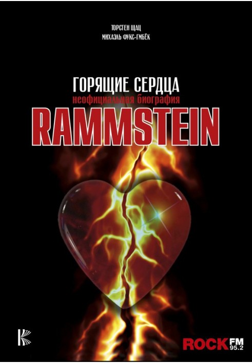 Rammstein. Burning Hearts