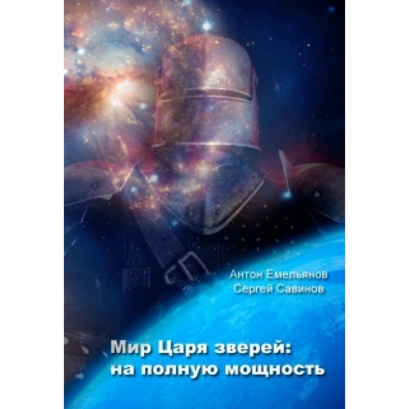 World of the King of...