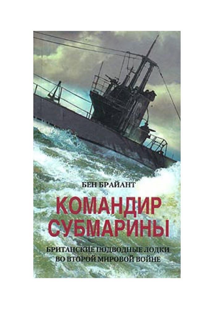 Submarine commander. British submarines in World War II