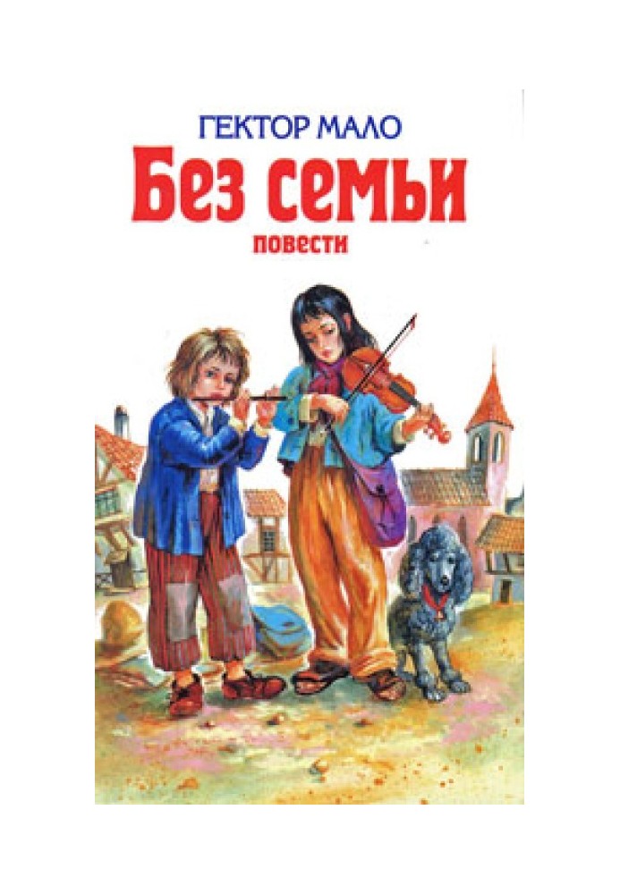 В семье