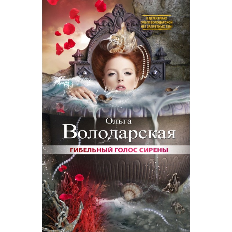 The disastrous voice of the...