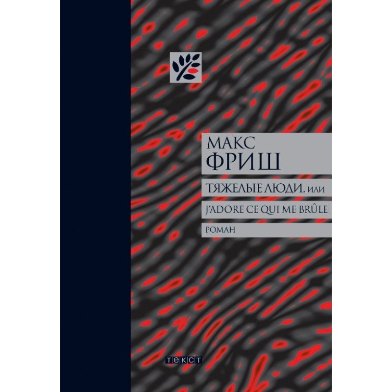 Difficult people, or...