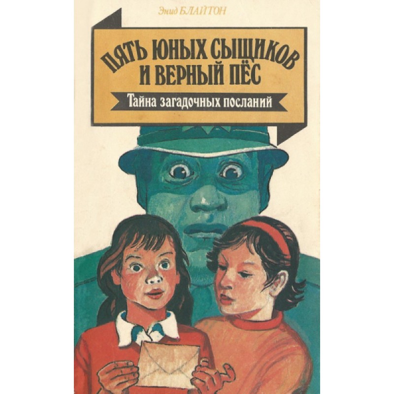 The mystery of the...