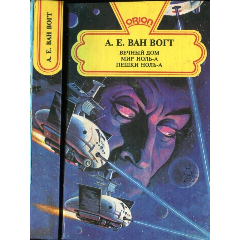 Eternal home. World zero-A....