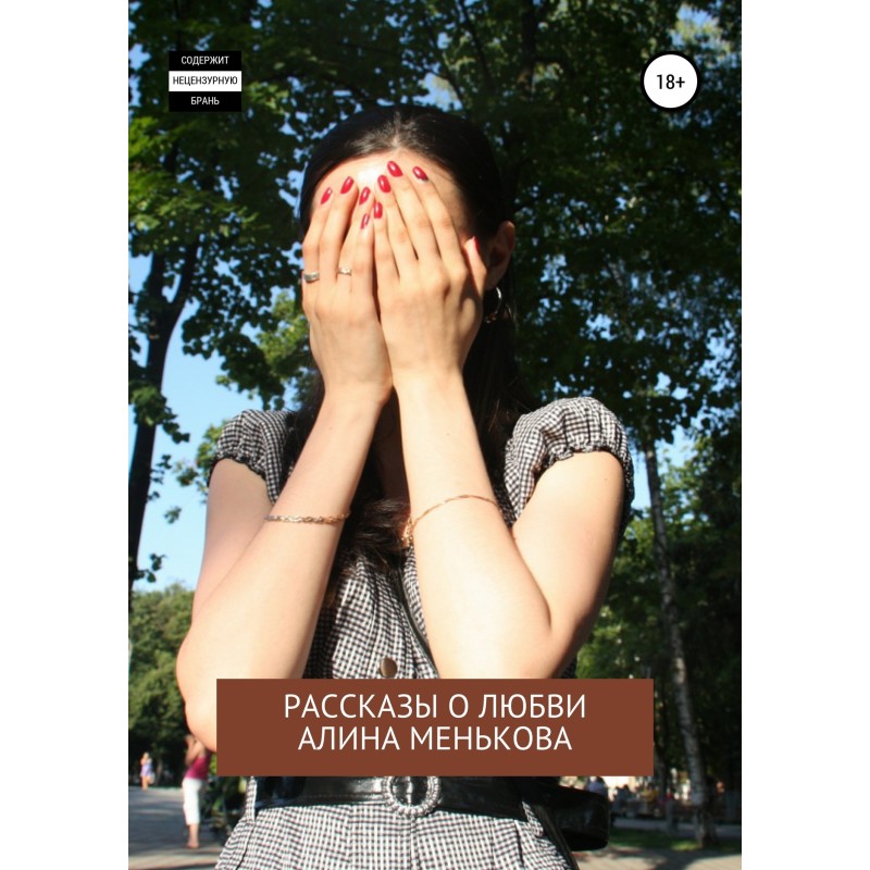 And... I'm burning. Stories...