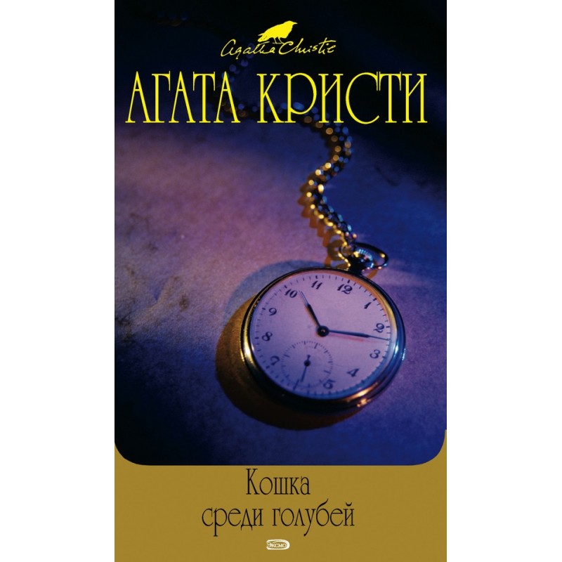 Годинник