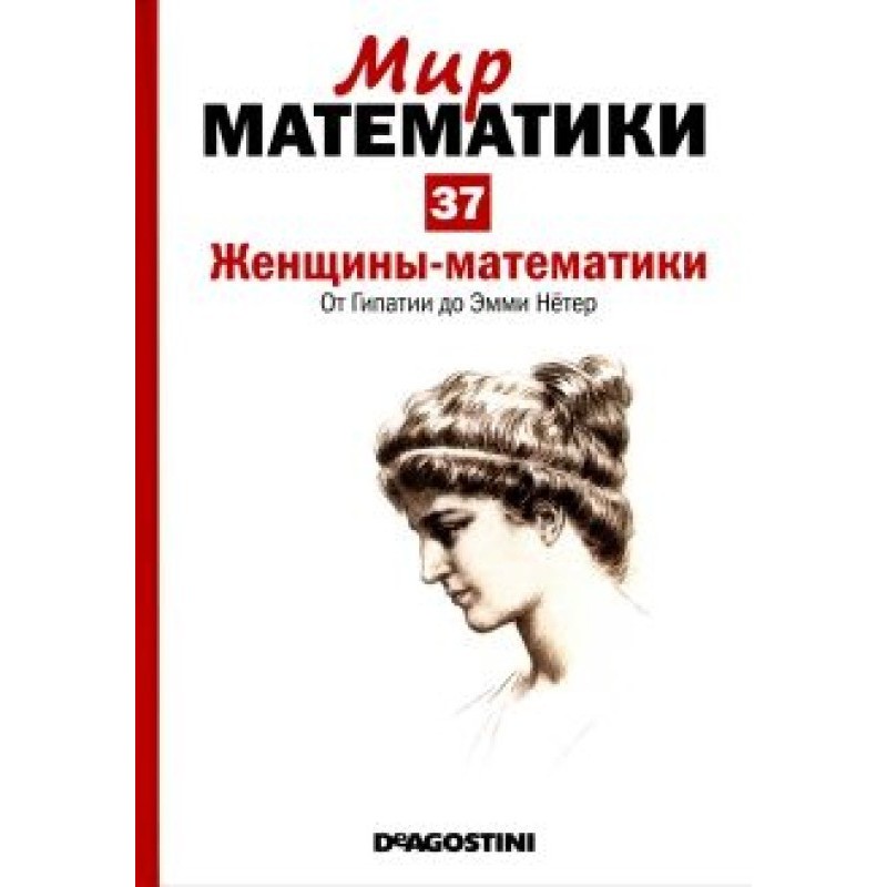 Women mathematicians.  From...