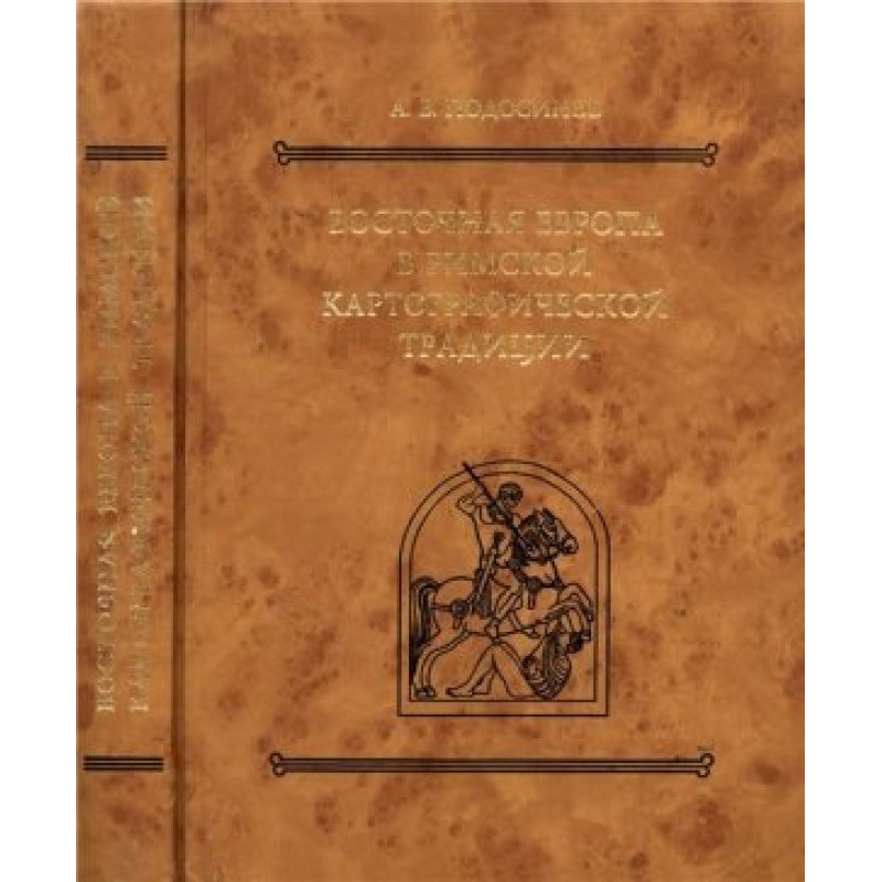 Eastern Europe in the Roman...