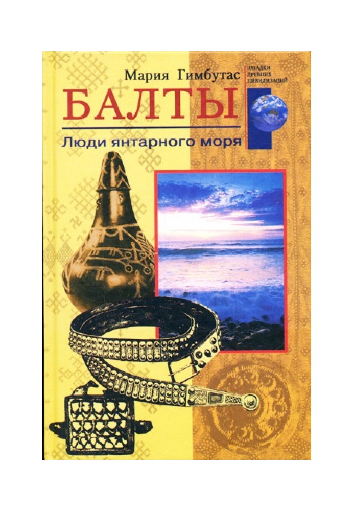 Balts. People of the Amber Sea