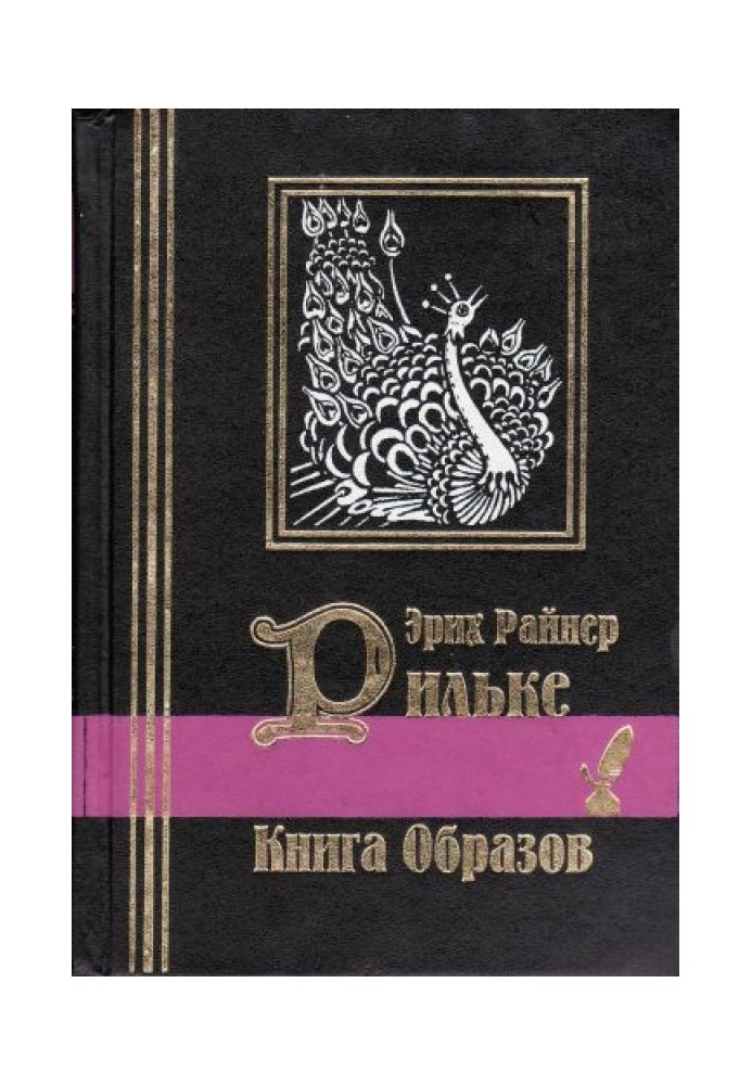 Книга образів