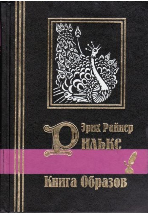 Книга образов