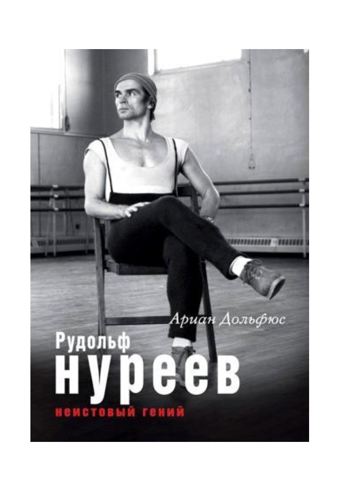 Rudolf Nureyev. Furious Genius