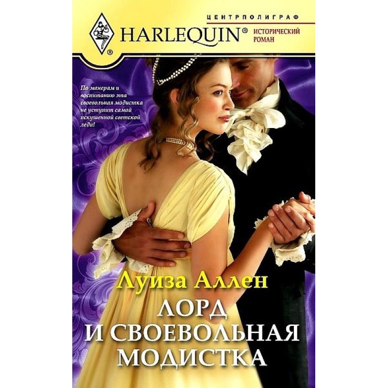 The Lord and the headstrong...