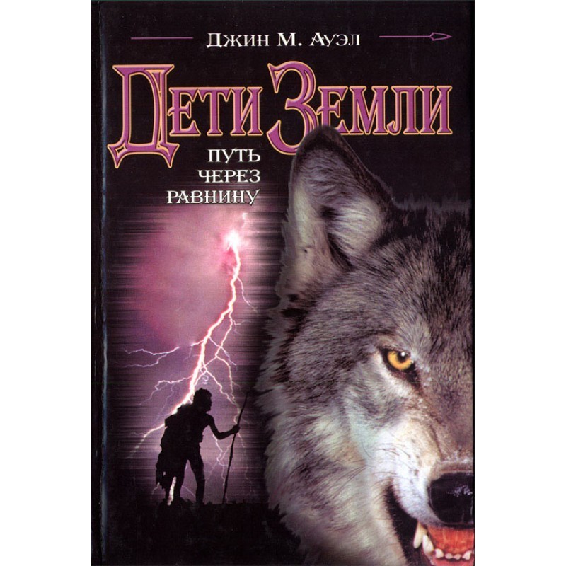 Path across the plain