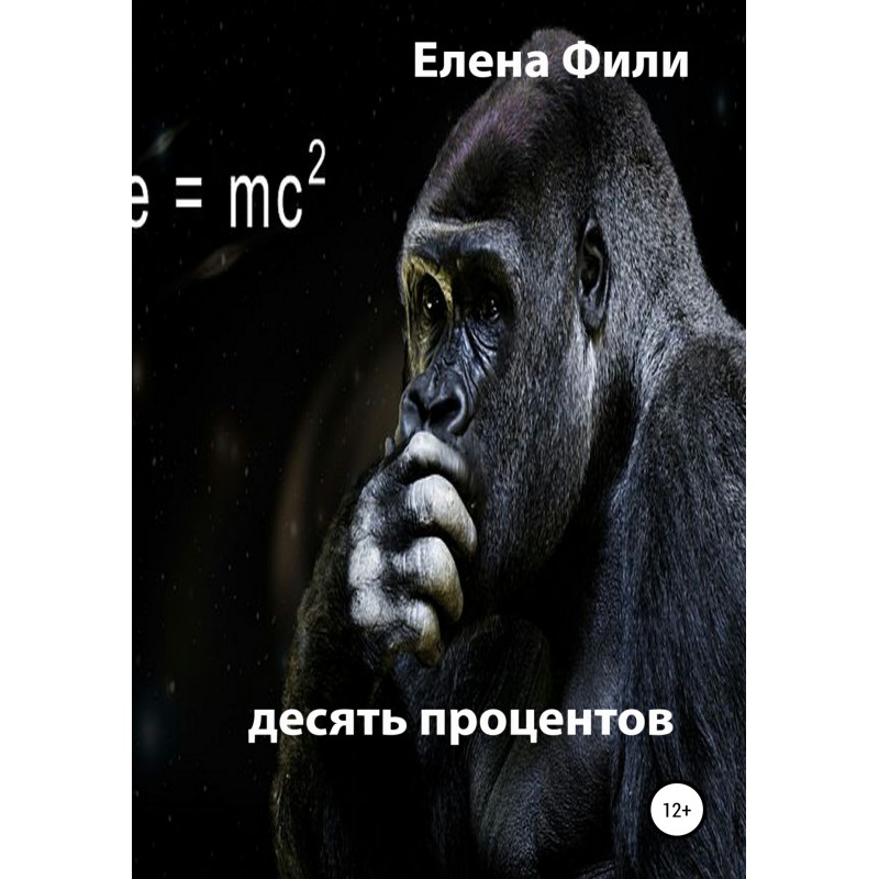 Ten percent