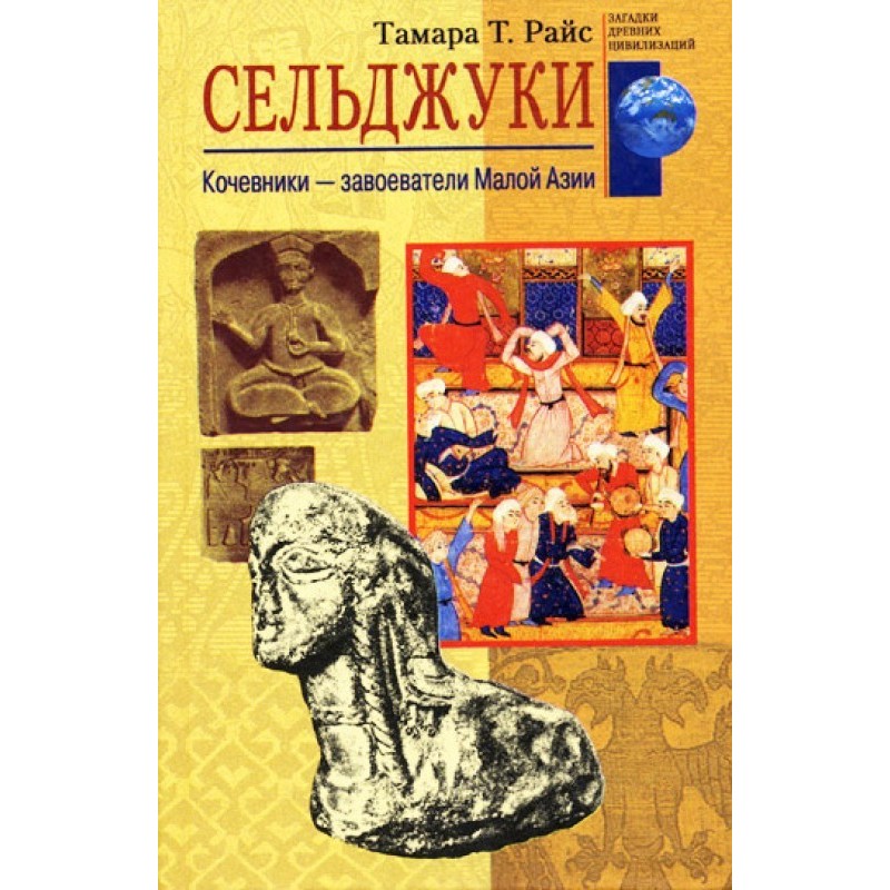 Seljuks. Nomads -...