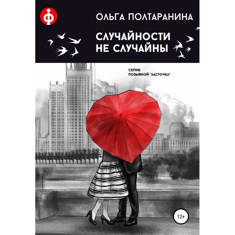 Accidents are not accidental