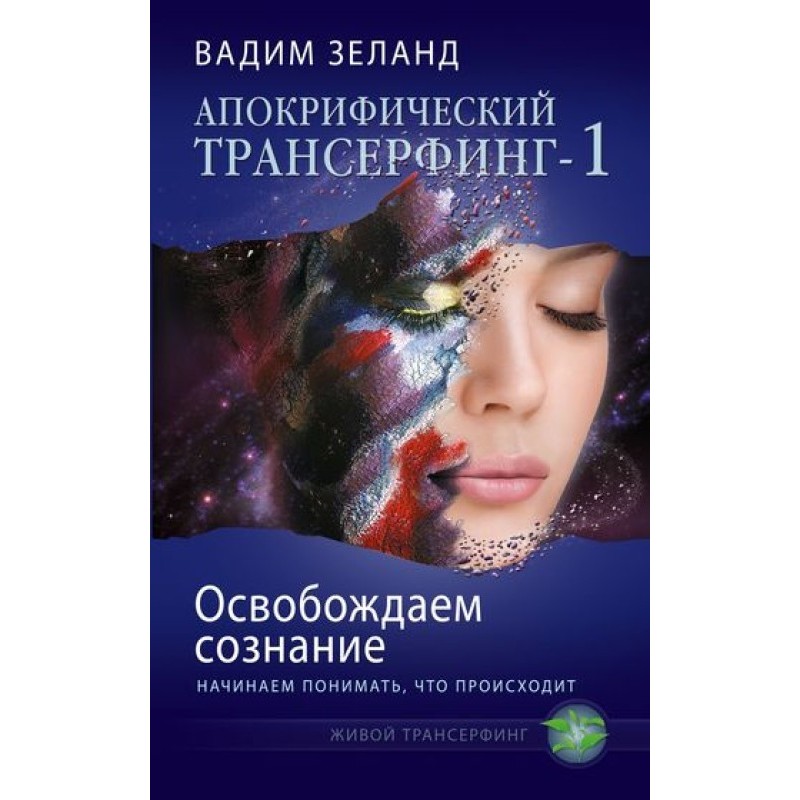 Freeing consciousness: we...
